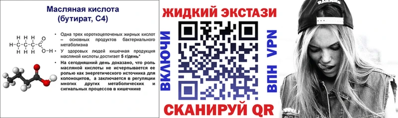 Бутират GHB  mega маркетплейс  Няндома 