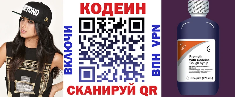 Кодеин напиток Lean (лин) Няндома
