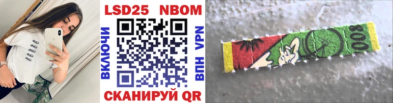 Марки 25I-NBOMe 1500мкг  Няндома 